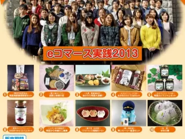 青森中央学院大学学生とのコラボ商品発売