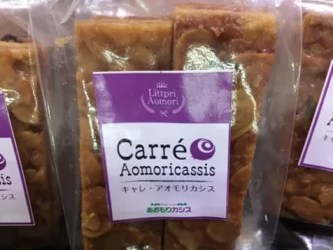 Carre Aomoricassis／リトルプリンセス